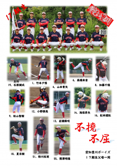 17期生、最後の公式大会！