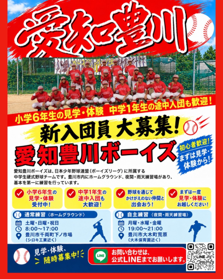 2027年度　新入団員募集